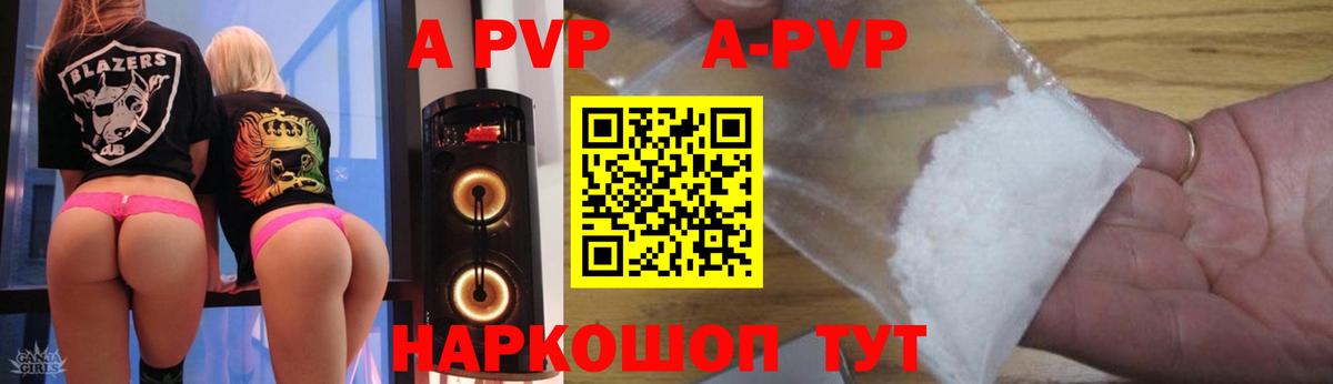 A-PVP кристаллы  Альфа ПВП СК  Вход с VPN  Саянск  Альфа ПВП СК 