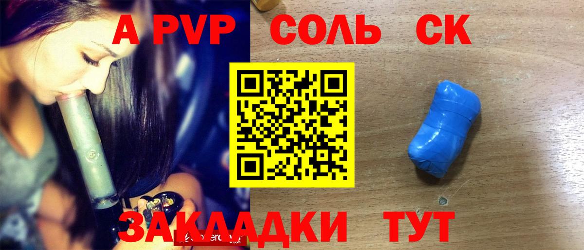 Alpha-PVP кристаллы Саянск