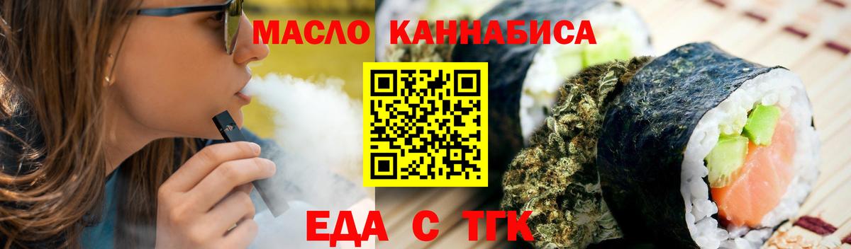 Canna-Cookies конопля  Вход с VPN  Саянск 
