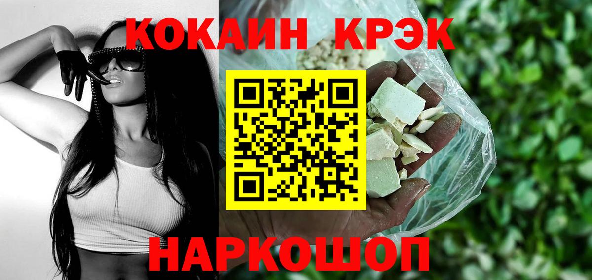 COCAIN Эквадор Саянск