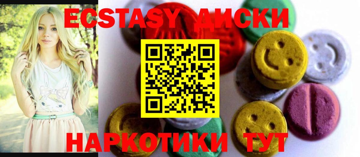 ЭКСТАЗИ Дубай  blacksprut ТОР  где купить наркоту  Экстази  Саянск  Вход с VPN  Экстази louis Vuitton 