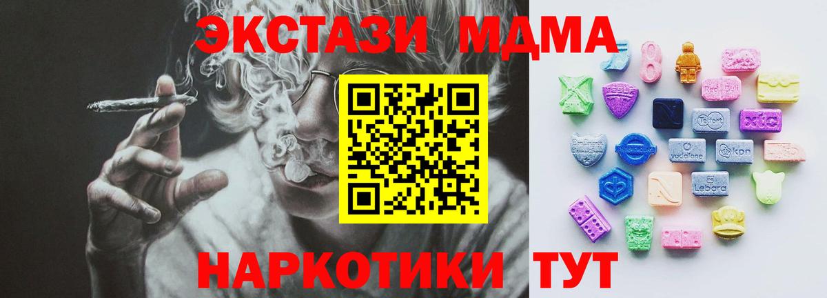 Экстази 280мг Саянск