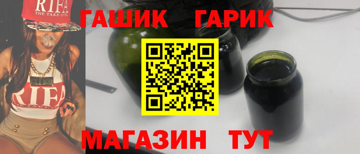 ГАШИШ хэш  ГАШ 40% ТГК  Вход с VPN  Гашиш  Саянск 
