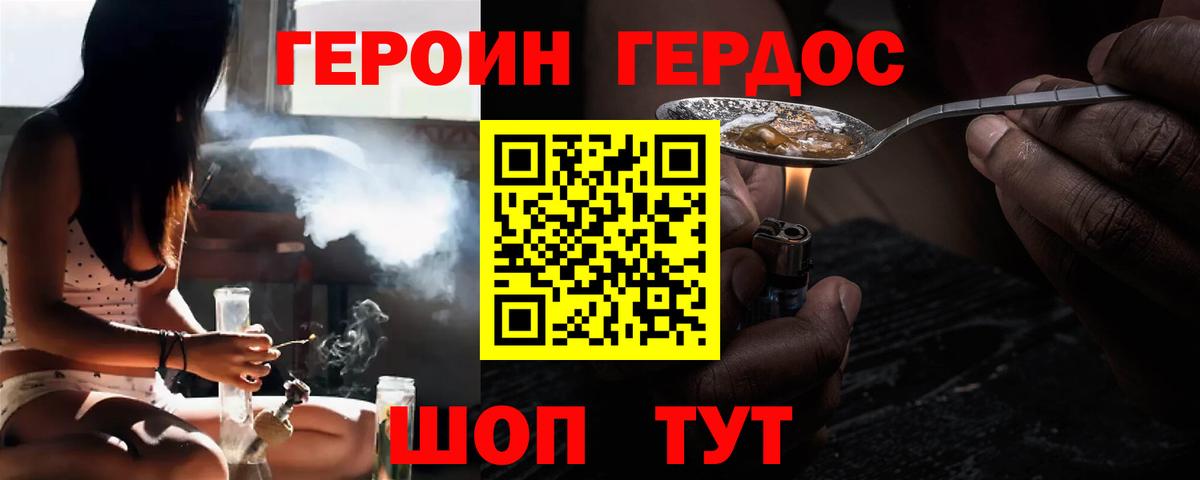 Героин VHQ Саянск