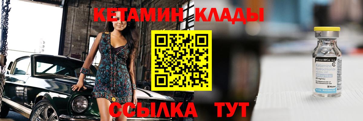 Саянск  Кетамин ketamine  Кетамин VHQ  Вход с VPN 