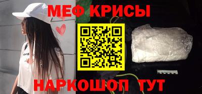 мефедрон Будённовск