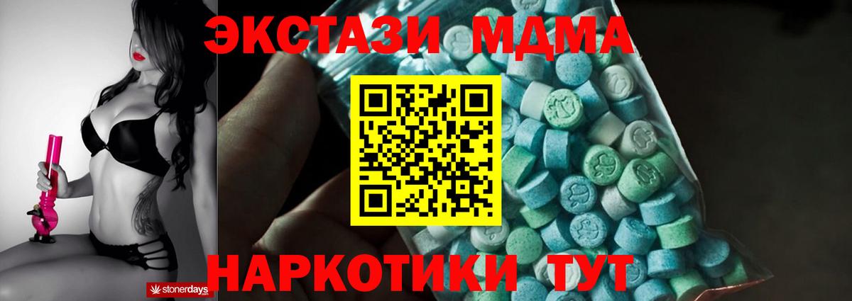MDMA VHQ  Вход с VPN  Саянск  MDMA Molly 