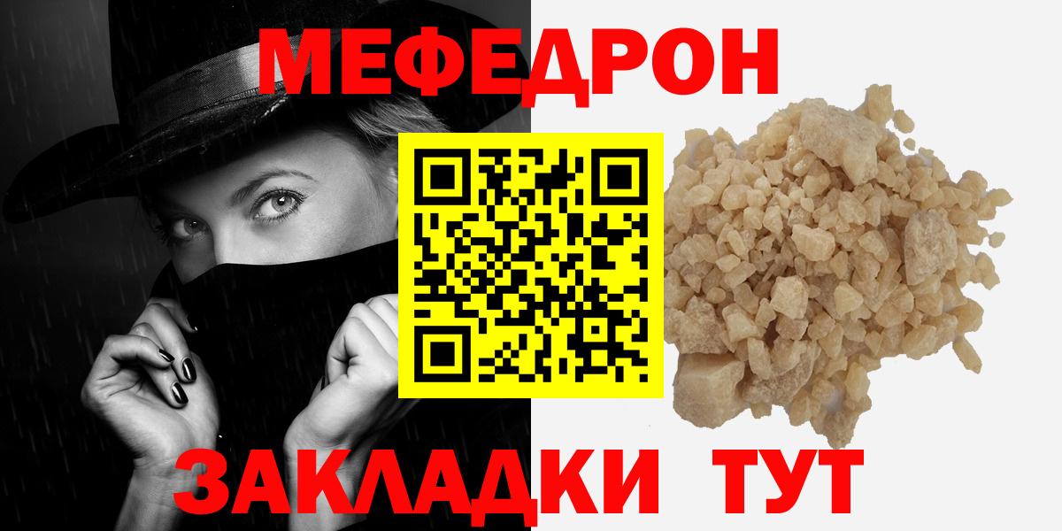 сколько стоит  Меф mephedrone  Саянск  Вход с VPN  Мефедрон мяу мяу  МЕФ 