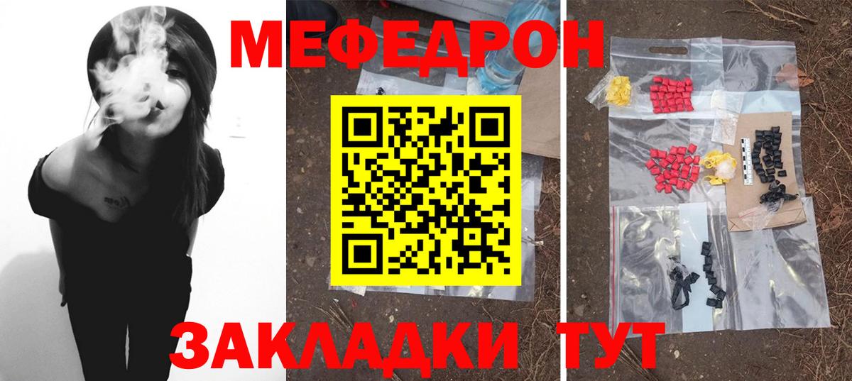 МЕФ мука Саянск