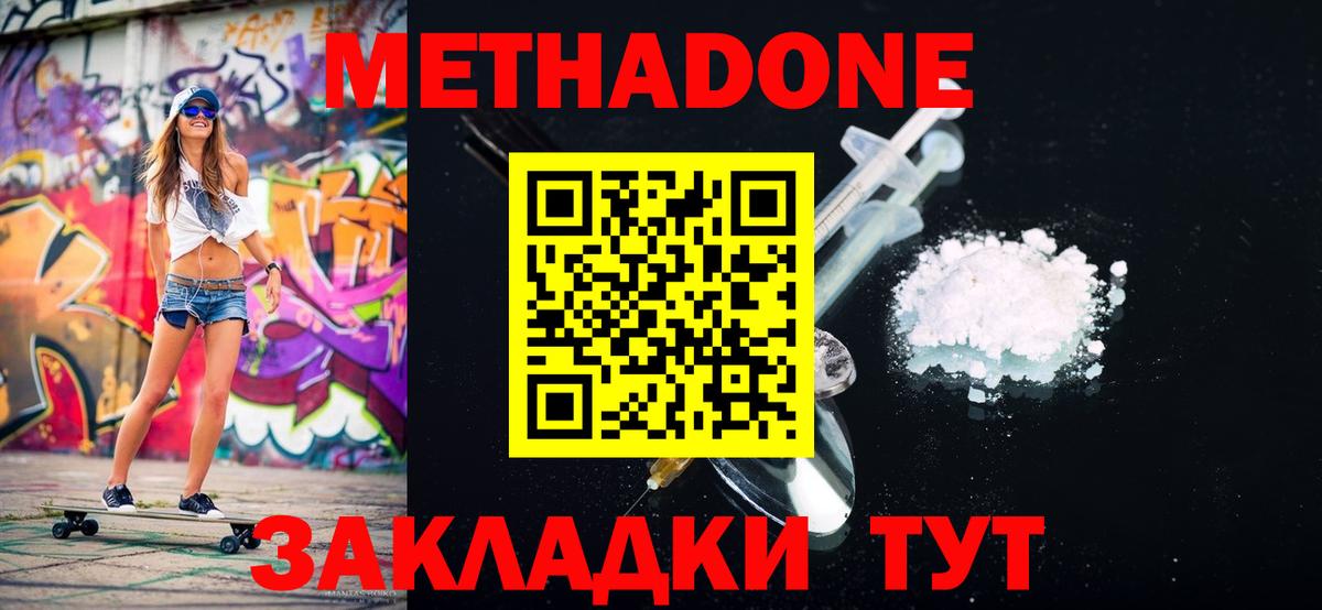 блэк спрут ONION  Вход с VPN  МЕТАДОН мёд  Саянск  МЕТАДОН methadone 