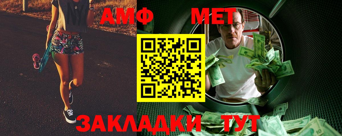 МЕТАМФЕТАМИН кристалл Саянск