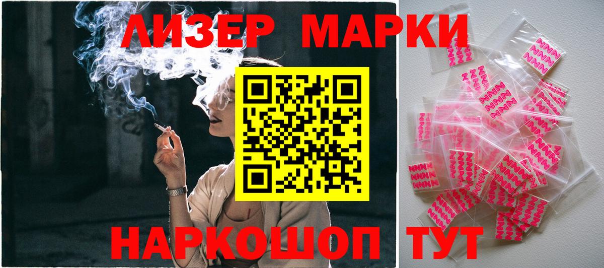 Наркотические марки 1,8мг  Вход с VPN  Марки NBOMe  Саянск 