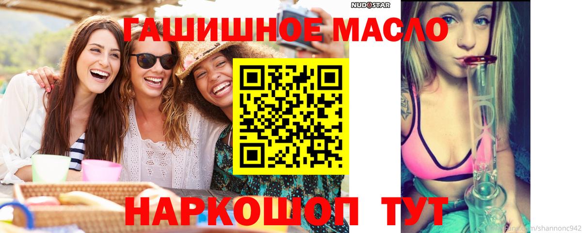 Саянск  ТГК концентрат  блэк спрут зеркало  где можно купить наркотик  Вход с VPN  Дистиллят ТГК вейп 