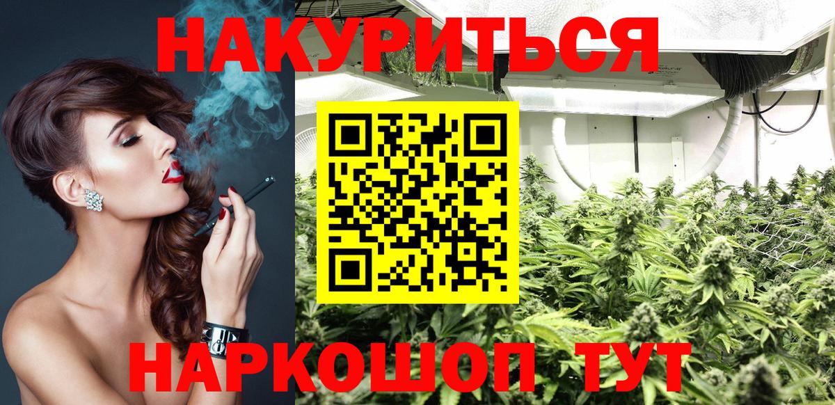 МАРИХУАНА ГИДРОПОН Саянск